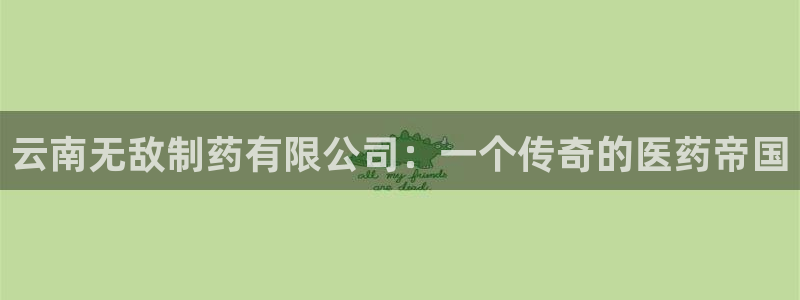 九游会老哥俱乐部官网首页论坛