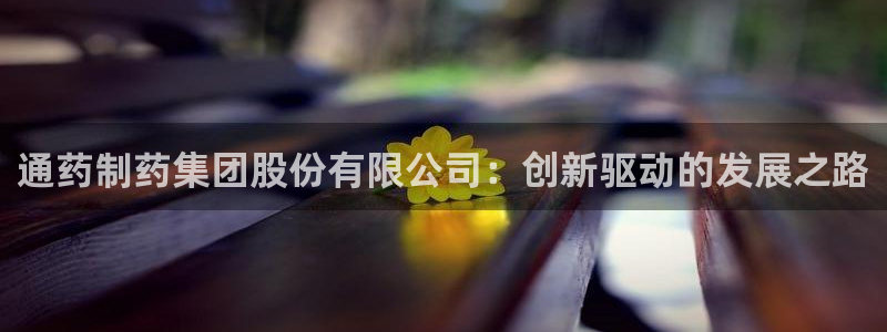 九游会老哥俱乐部必备的交流社区